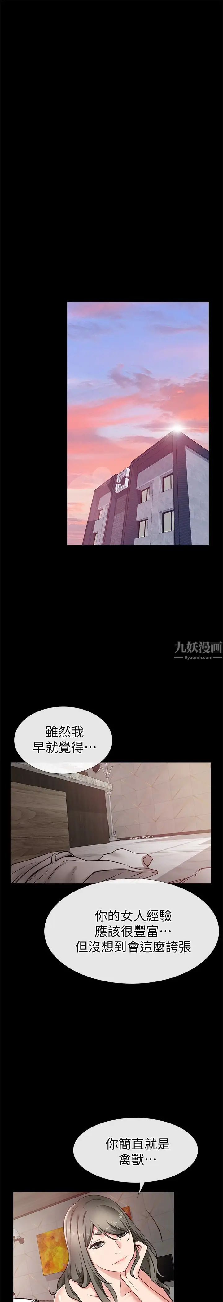 爱情店到店第22话-胃口大开的淑芬