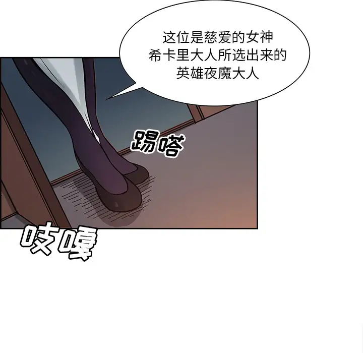 Erostica~征服美女记第31话