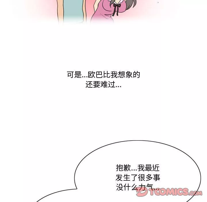 情事物語Friend第17話