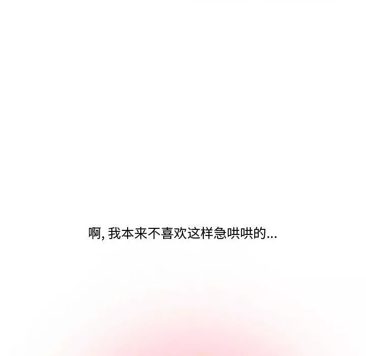情事物語Friend第17話