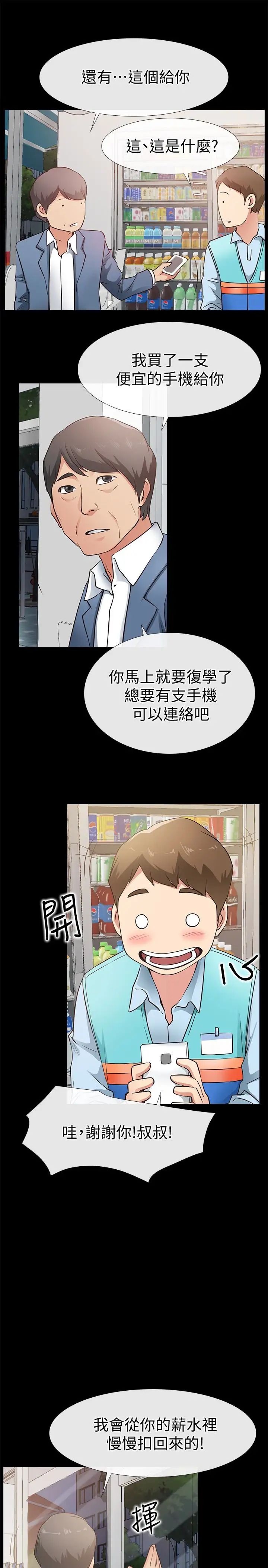 爱情店到店第22话-胃口大开的淑芬