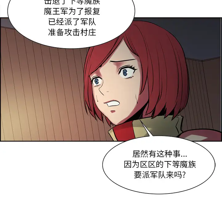 Erostica~征服美女记第31话