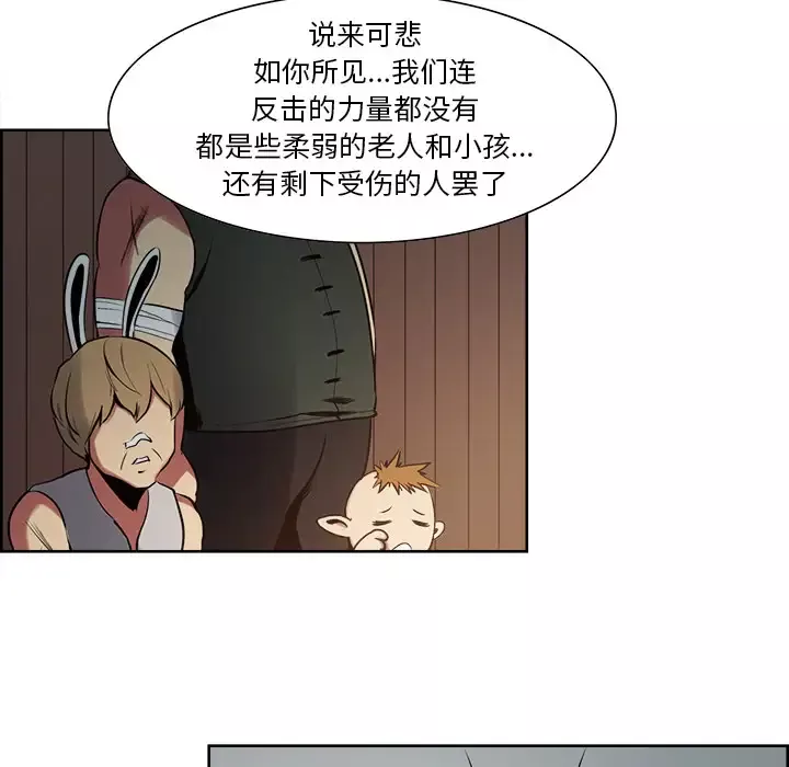 Erostica~征服美女记第31话