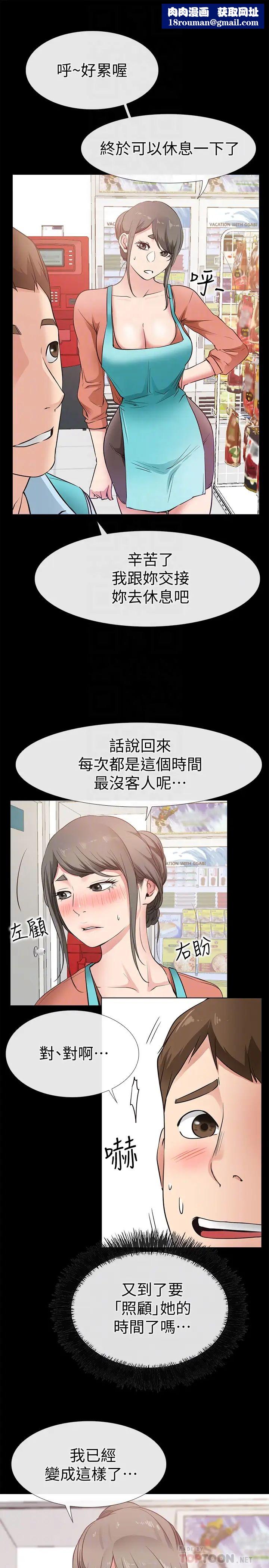 爱情店到店第22话-胃口大开的淑芬