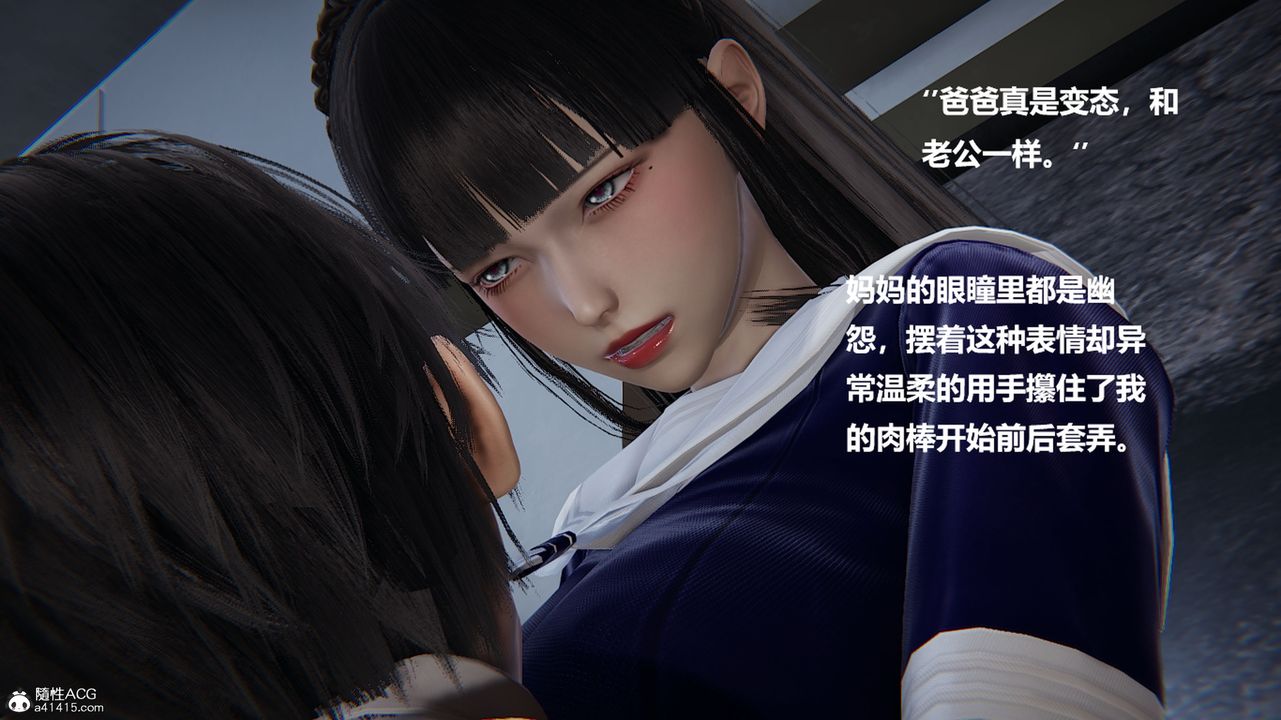 [3D]被催眠控製的丝袜美母第10话