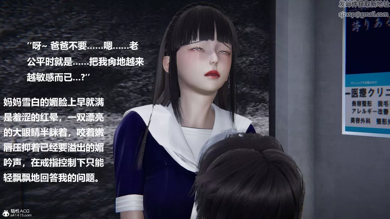 [3D]被催眠控製的絲襪美母第10話
