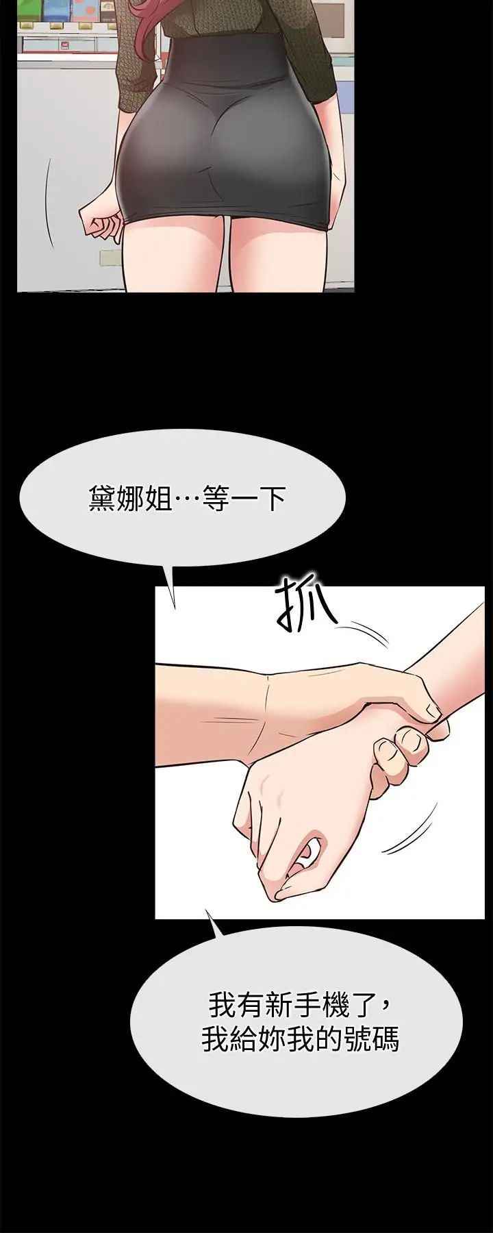 爱情店到店第22话-胃口大开的淑芬