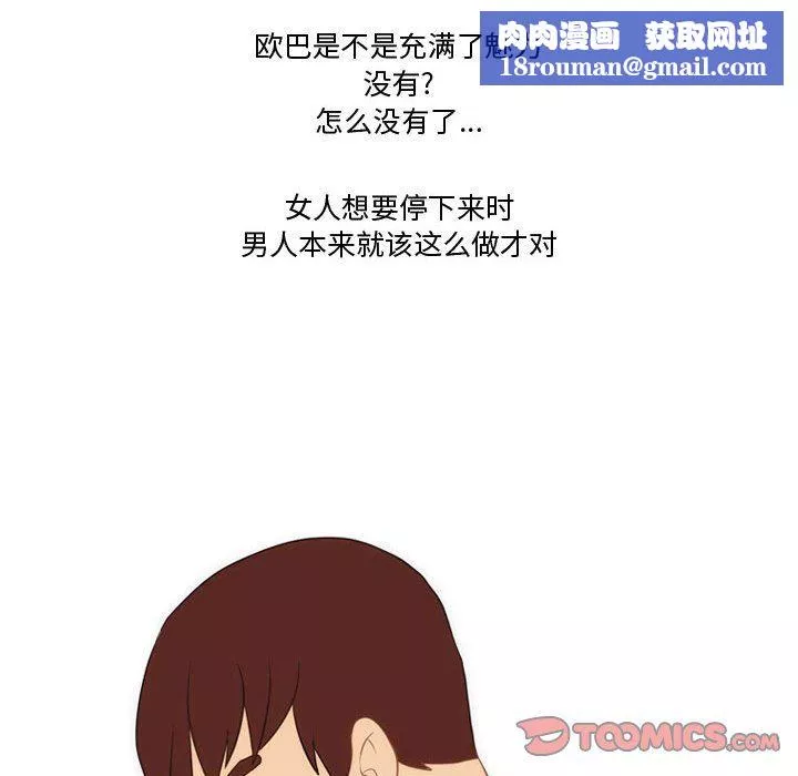 情事物語Friend第18話