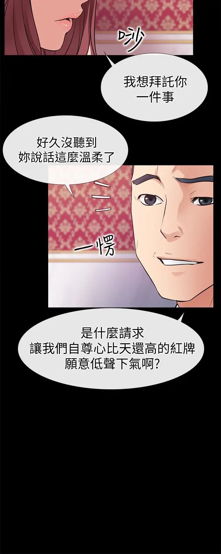 爱情店到店第23话-为爱做出的决定