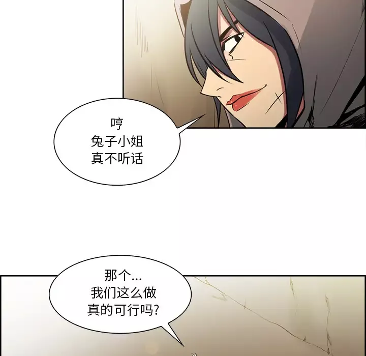 Erostica~征服美女记第32话