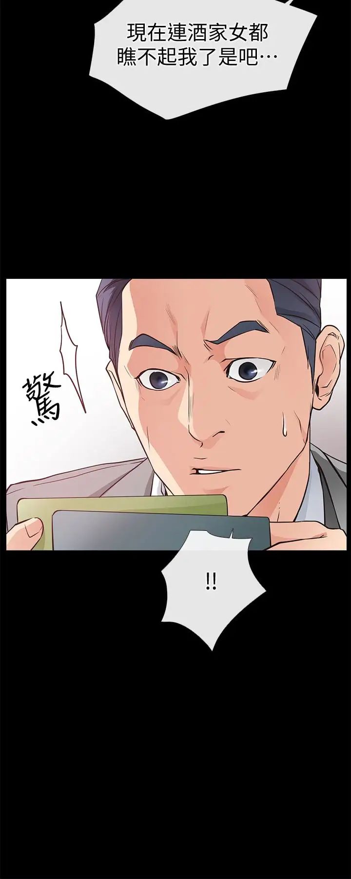 爱情店到店第23话-为爱做出的决定