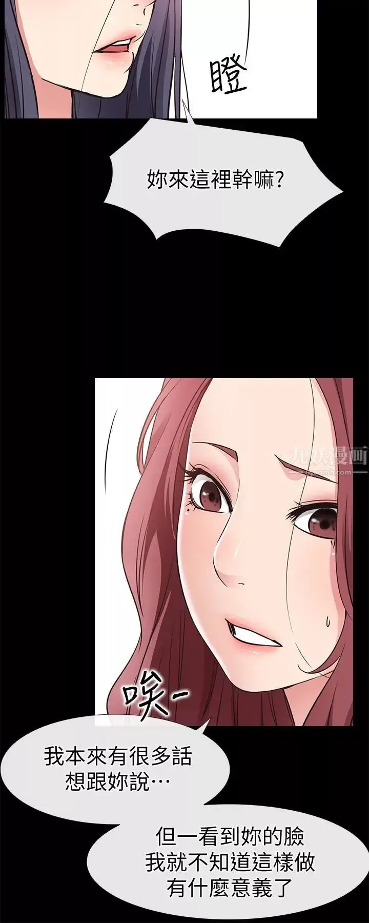 愛情店到店第23話-為愛做出的決定