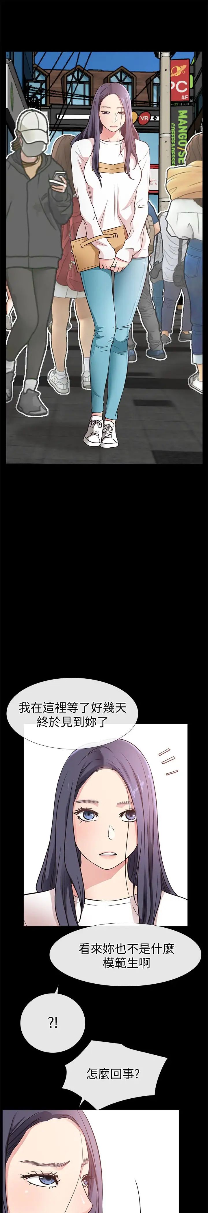 爱情店到店第23话-为爱做出的决定