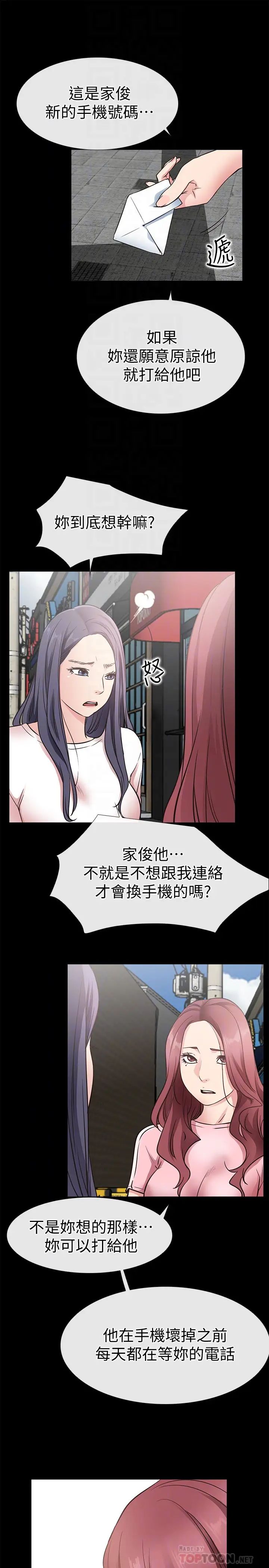 爱情店到店第23话-为爱做出的决定