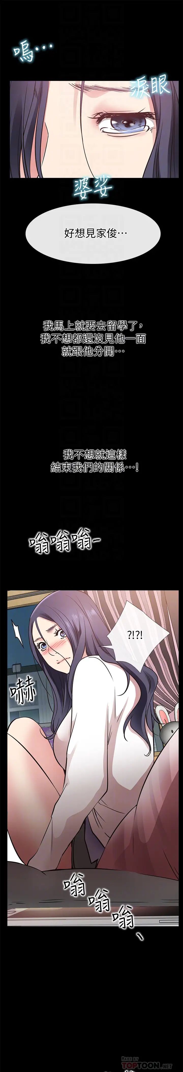 爱情店到店第23话-为爱做出的决定