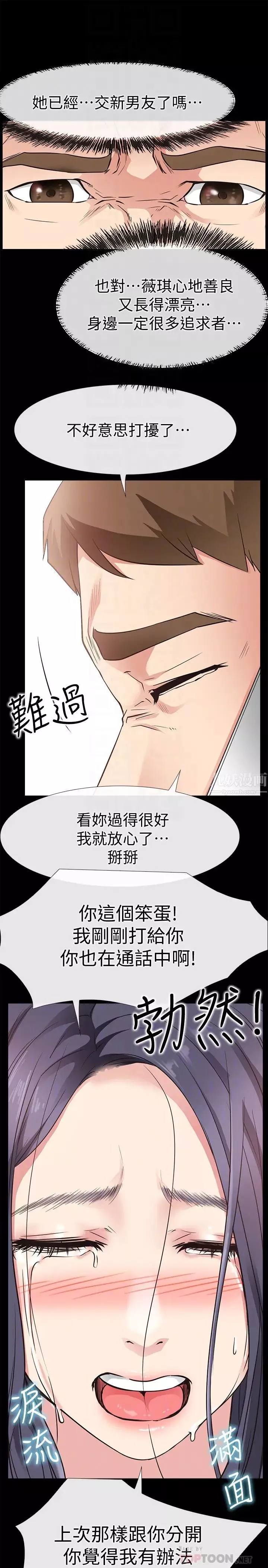 愛情店到店第23話-為愛做出的決定