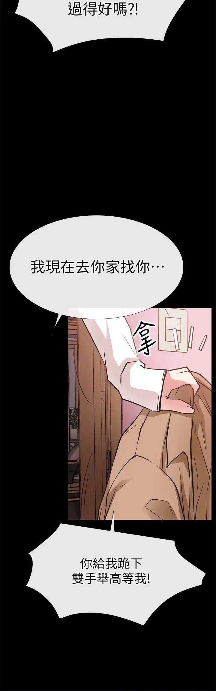 爱情店到店第23话-为爱做出的决定