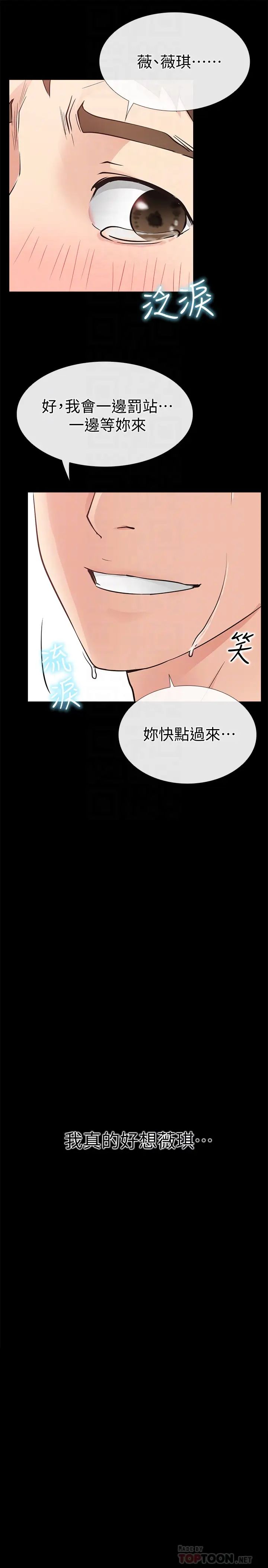 爱情店到店第23话-为爱做出的决定
