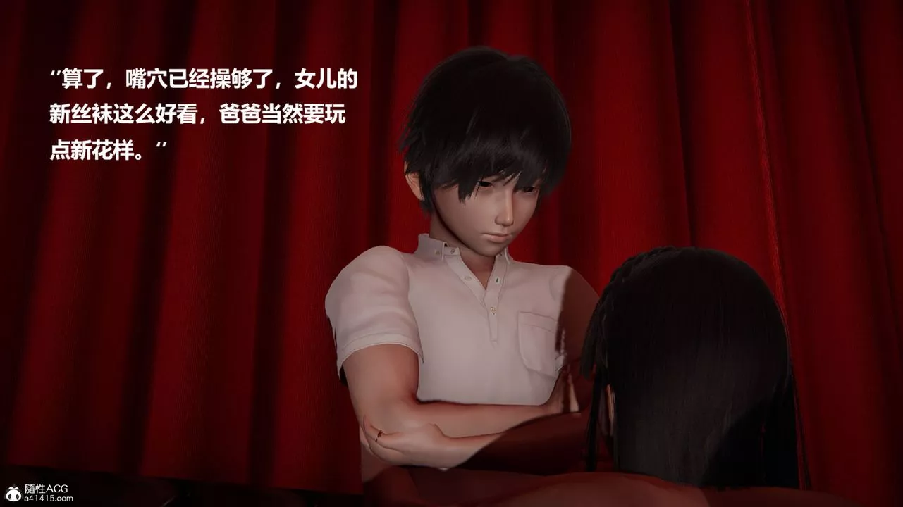[3D]被催眠控製的絲襪美母第11話
