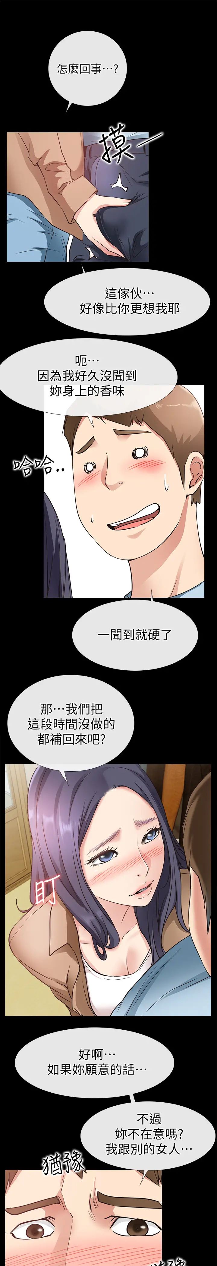 爱情店到店第24话-越发成熟的肉体