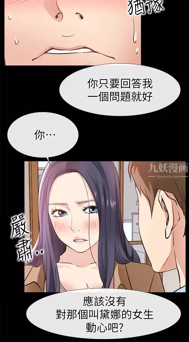 愛情店到店第24話-越發成熟的肉體