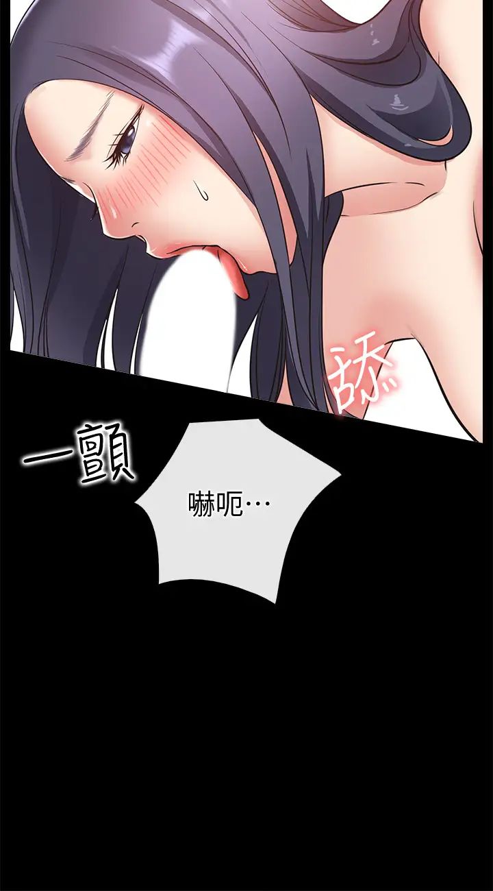 爱情店到店第24话-越发成熟的肉体