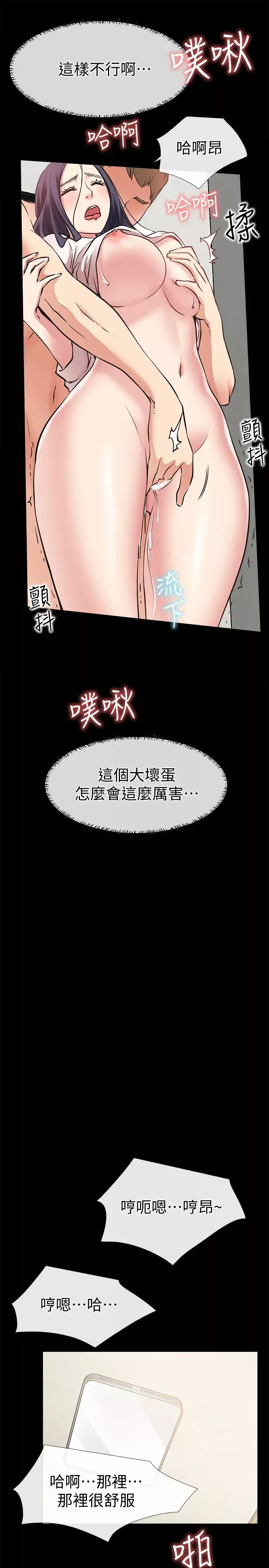 愛情店到店第24話-越發成熟的肉體