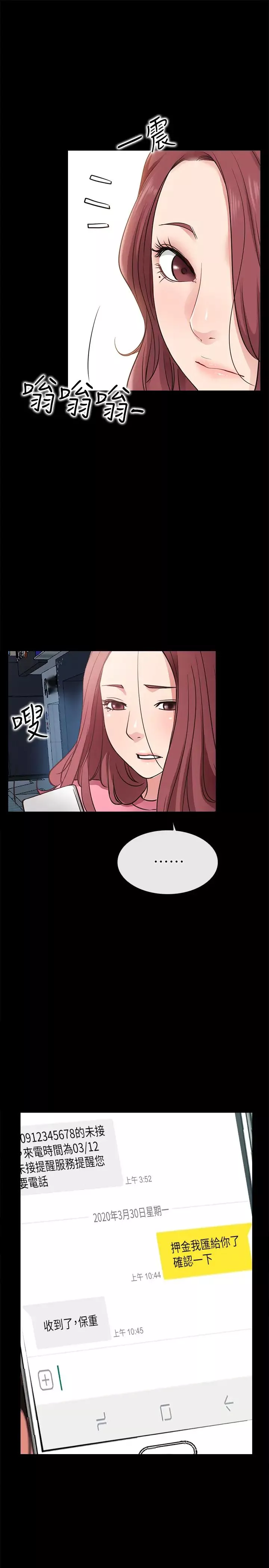 愛情店到店第24話-越發成熟的肉體