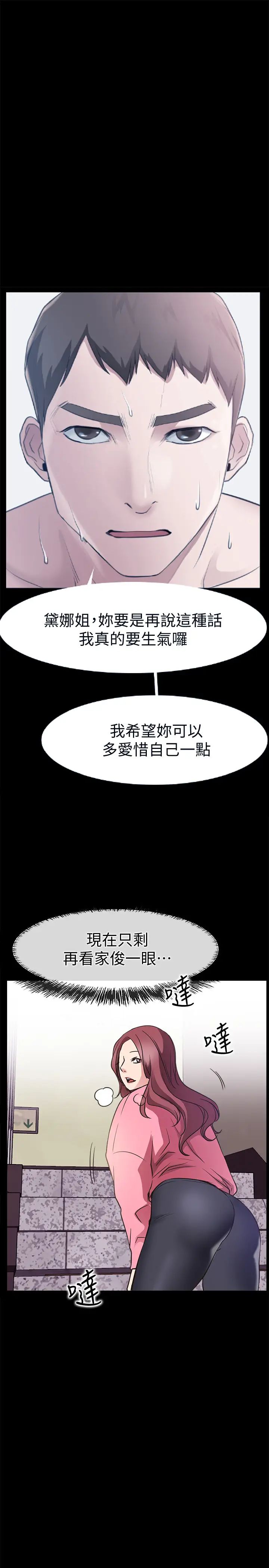 爱情店到店第24话-越发成熟的肉体