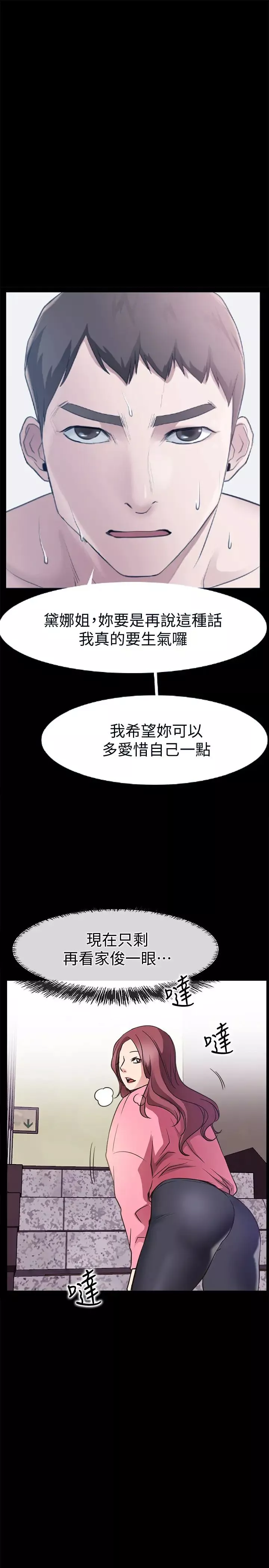 愛情店到店第24話-越發成熟的肉體