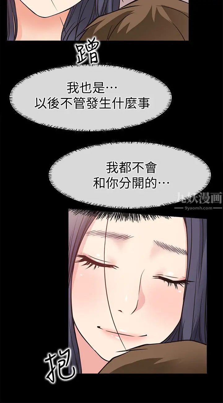 爱情店到店第24话-越发成熟的肉体