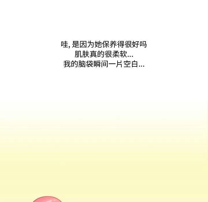 情事物語Friend第20話