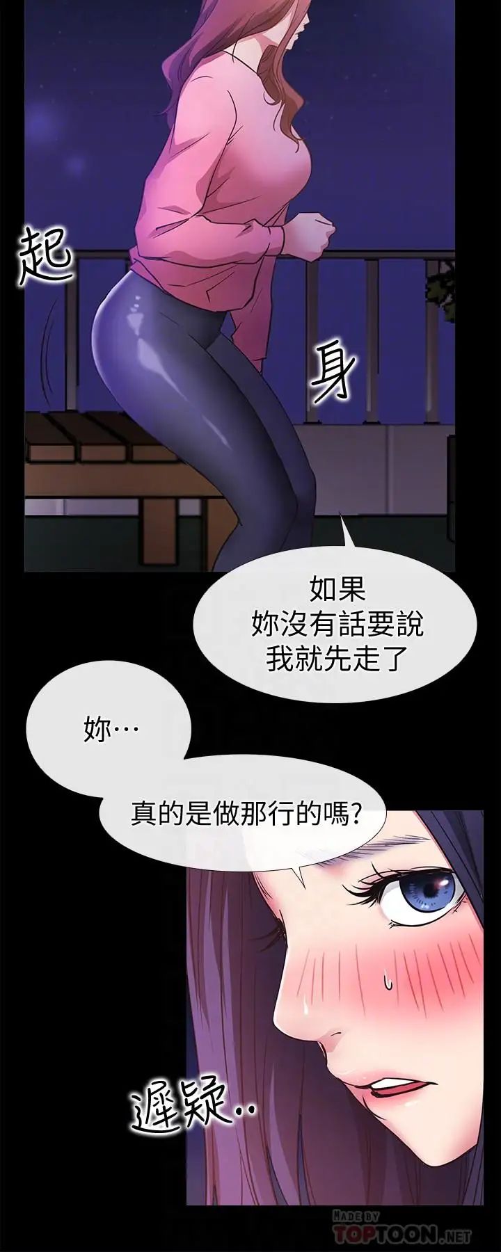 爱情店到店最终话-他们的故事未完待续