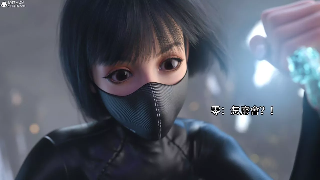 [3D]逆轉HD+IF第18話