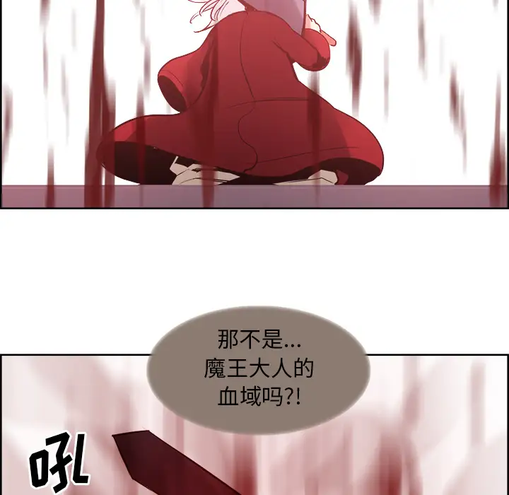 Erostica~征服美女记第33话