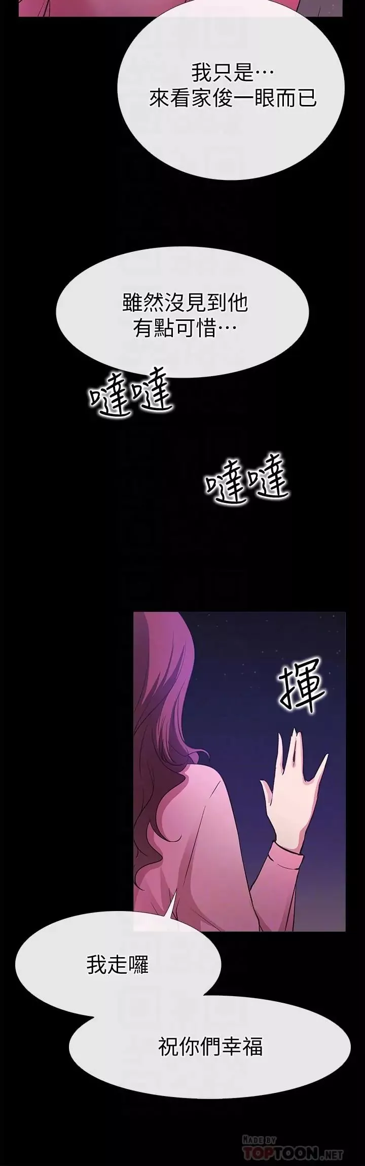 愛情店到店最終話-他们的故事未完待续