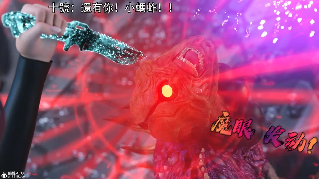 [3D]逆轉HD+IF第18話