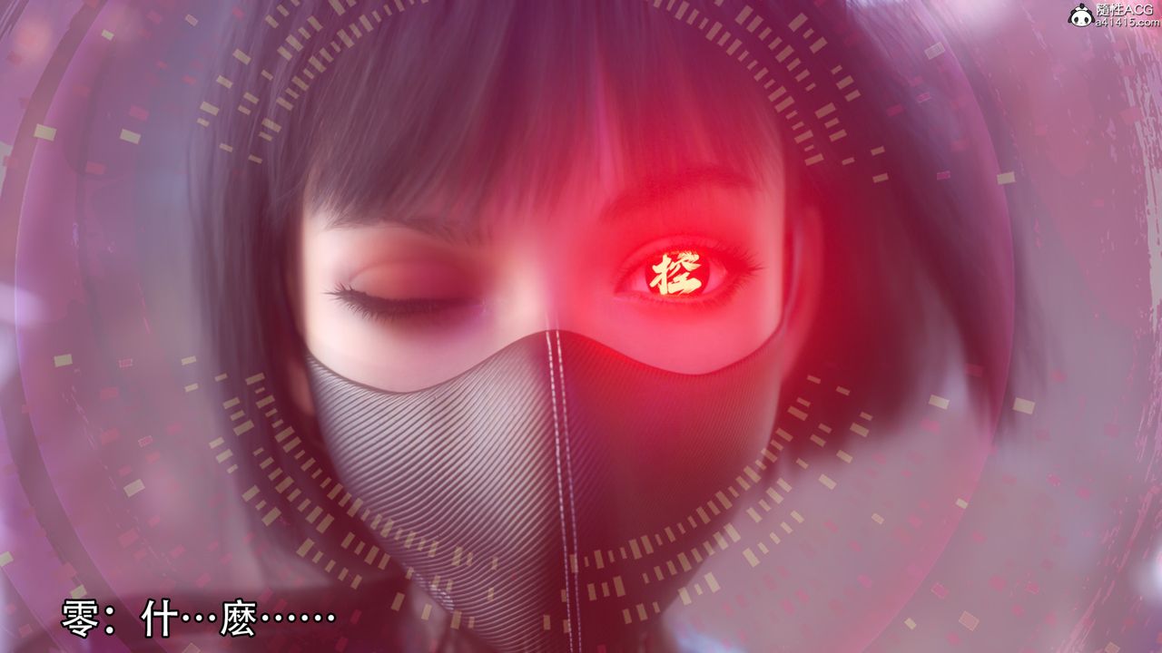 [3D]逆轉HD+IF第18話