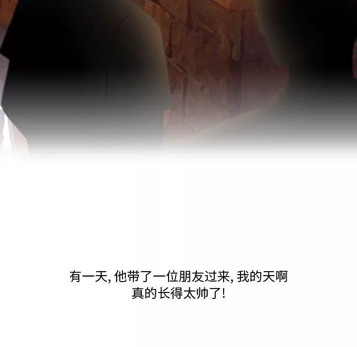 情事物語Friend第21話