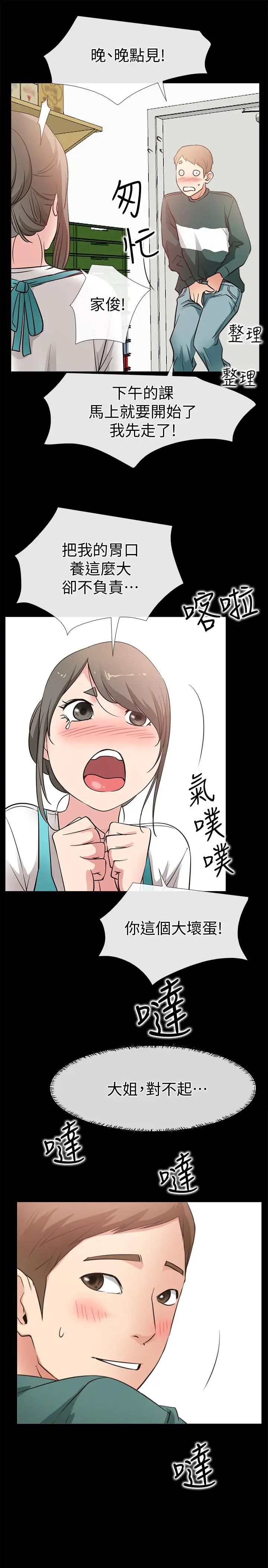 爱情店到店最终话-他们的故事未完待续