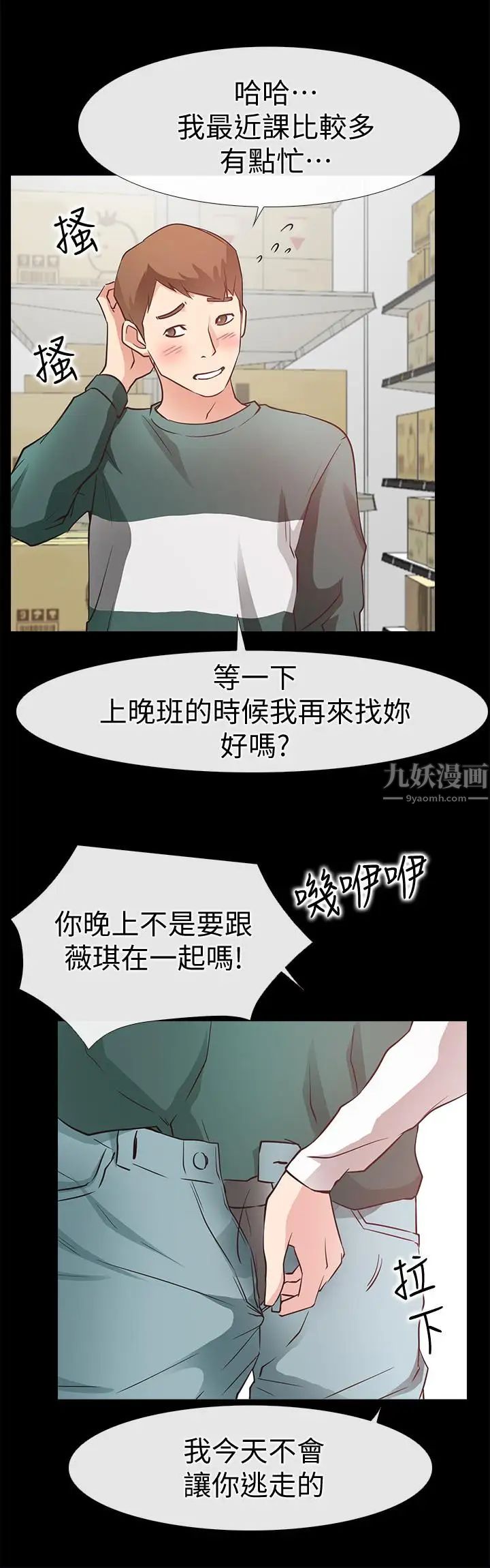 爱情店到店最终话-他们的故事未完待续
