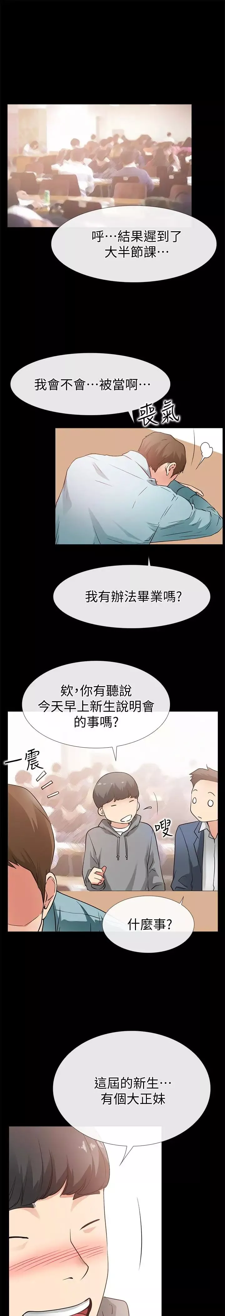愛情店到店最終話-他们的故事未完待续