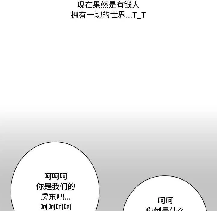 情事物語Friend第21話