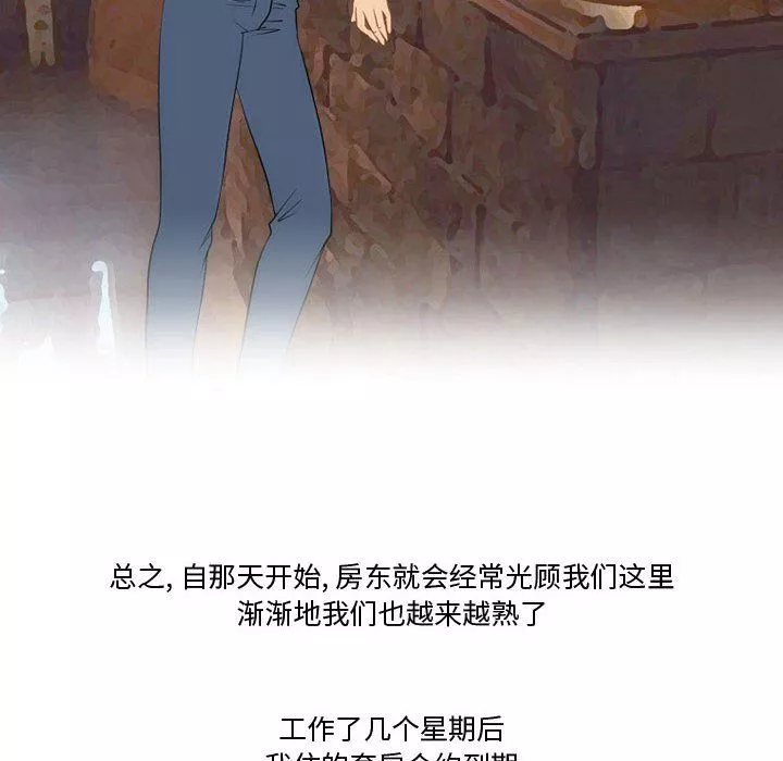情事物語Friend第21話