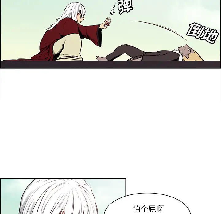 Erostica~征服美女记第34话