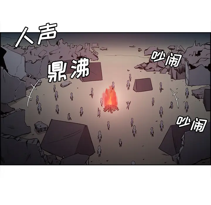 Erostica~征服美女记第34话