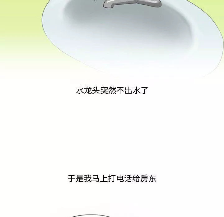 情事物語Friend第21話