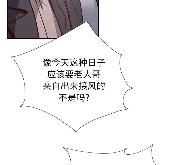 經紀人第1话