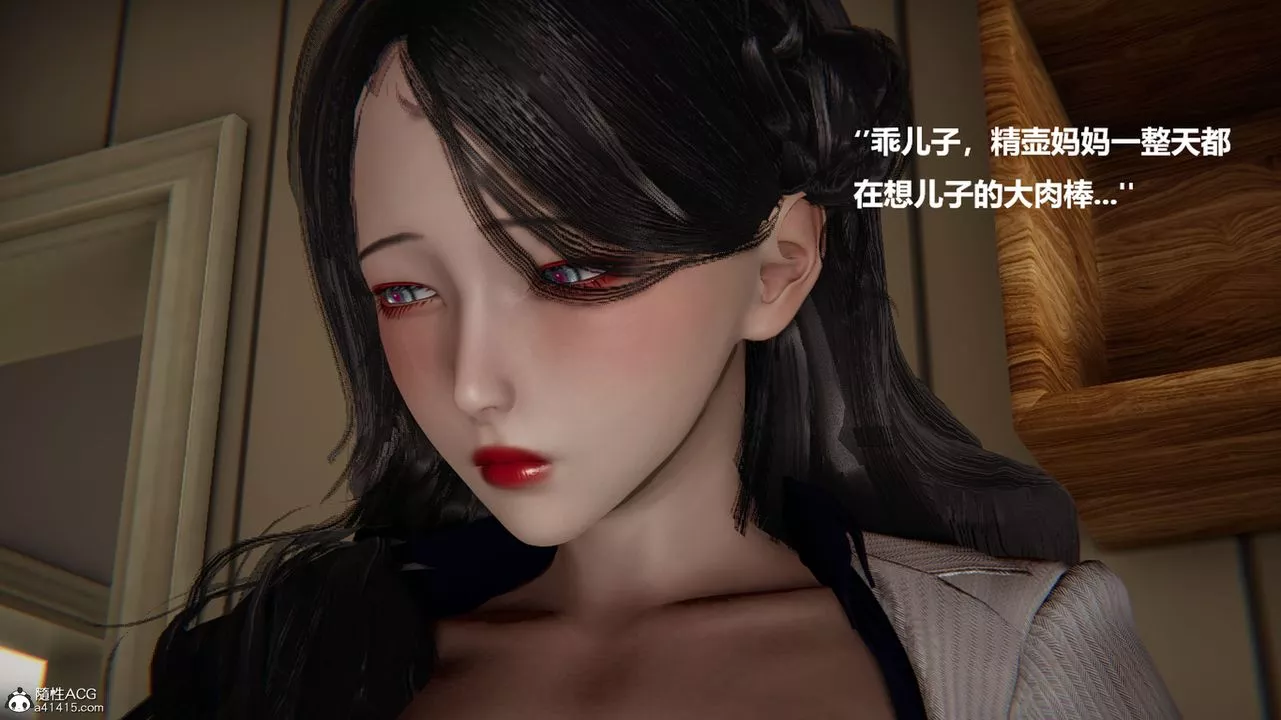 [3D]被催眠控製的絲襪美母第13話-最終話