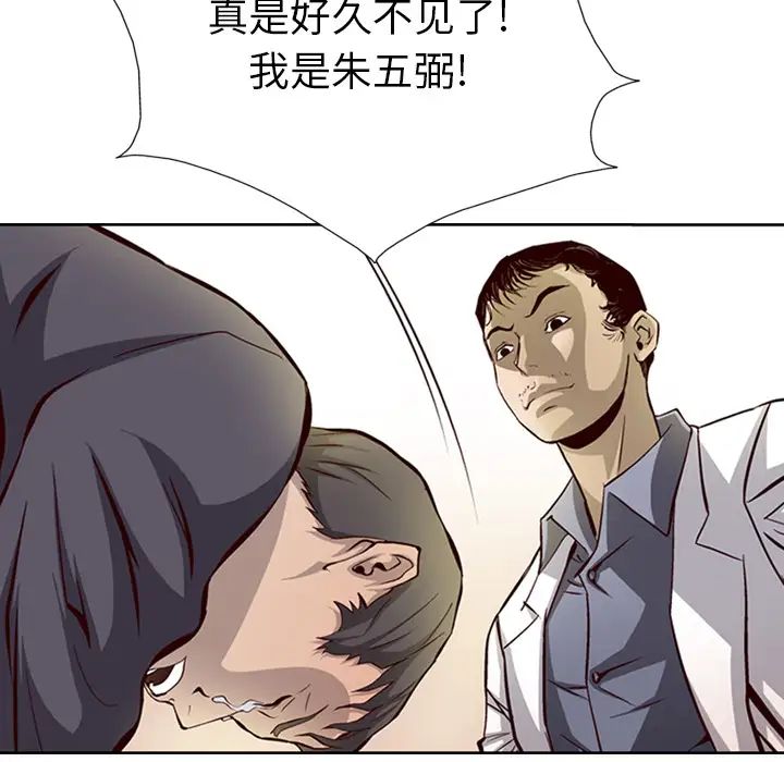 经纪人第1话